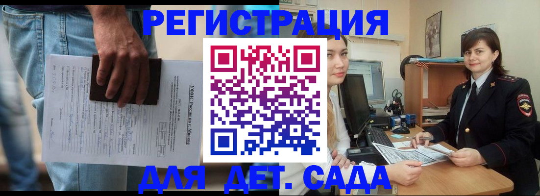 временная регистрация для школы в Каргополе