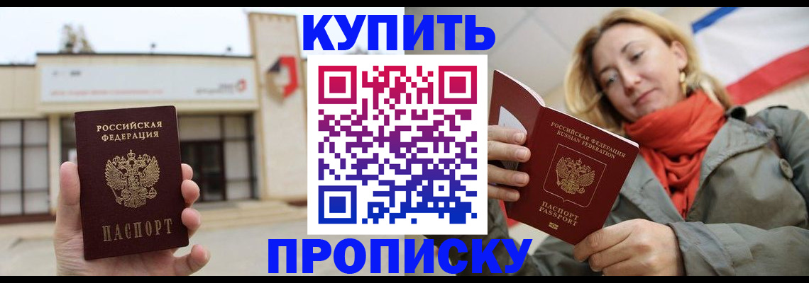 прописка 2025 в Каргополе