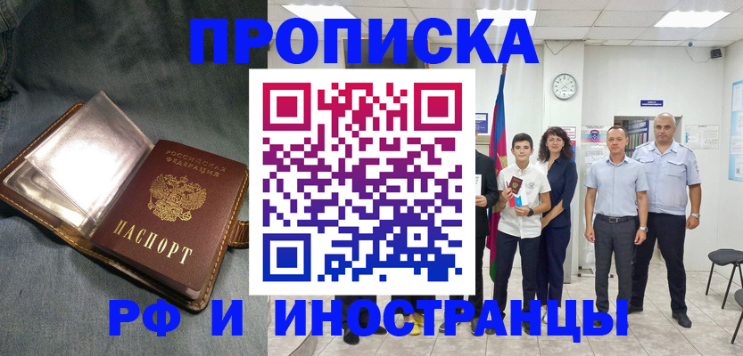прописка регистрация в Каргополе